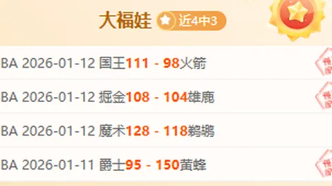 【激战昨日！6胜4平豪取+2！谁能挑战极限，挺进巅峰？】