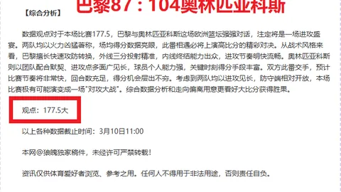 昨早场日职全胜【早场重点】韩K全北大战铁人！